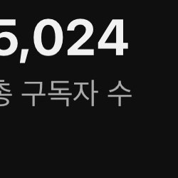 유튜브 5024채널