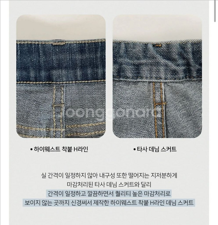 [무배] 고고싱 하이웨스트 H라인 데님 스커트 흑청치마--7