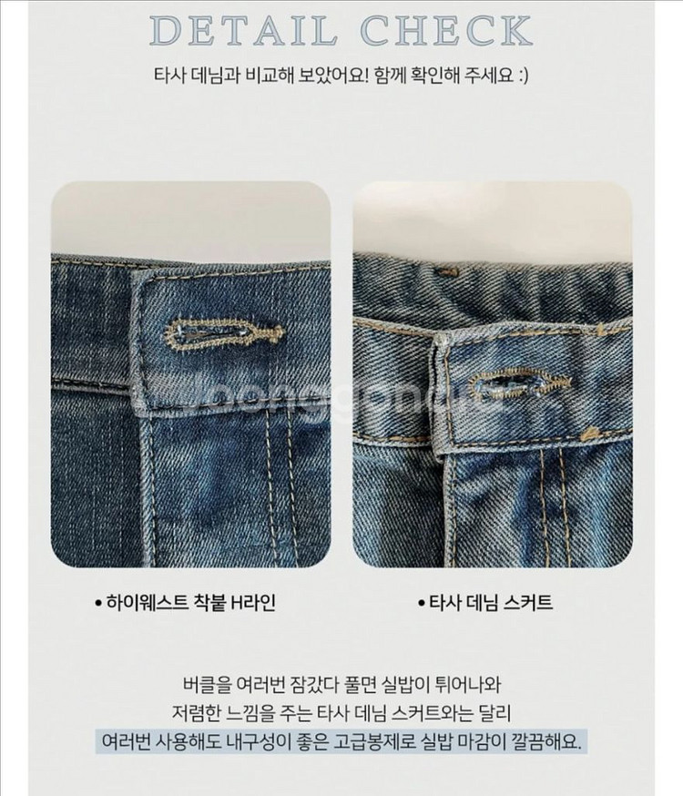 [무배] 고고싱 하이웨스트 H라인 데님 스커트 흑청치마--6
