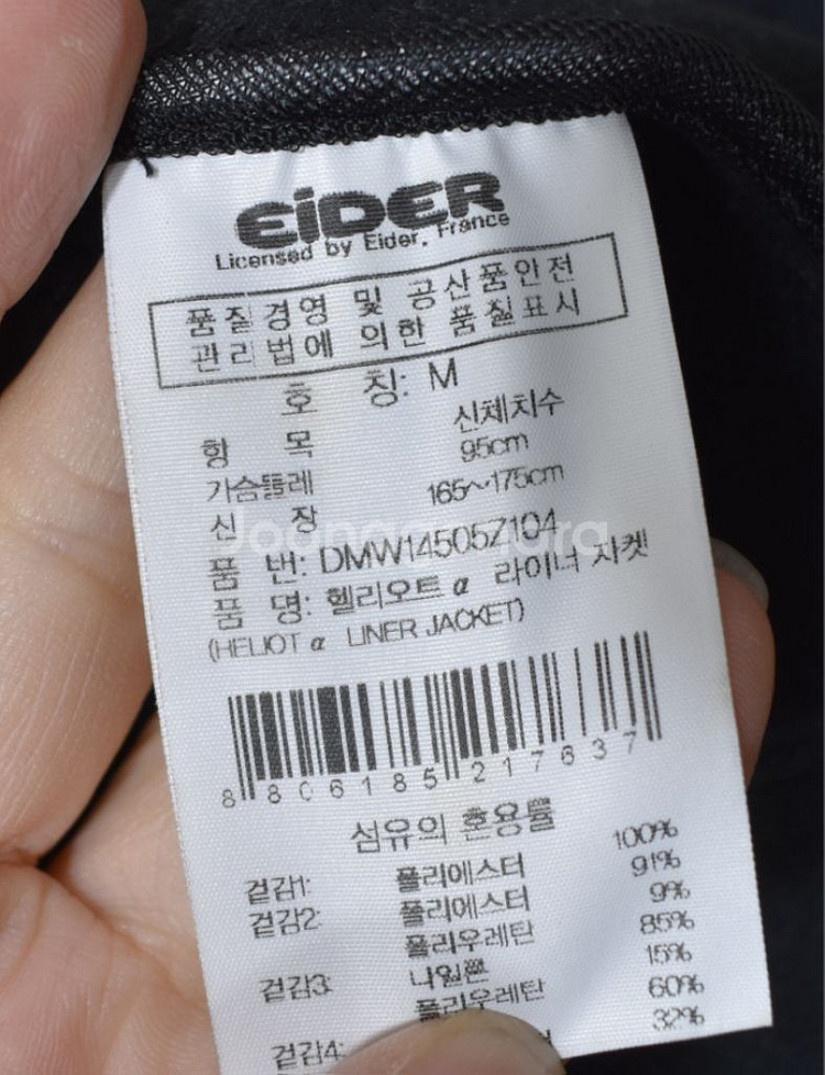 아이더 남성 조끼(M)--3