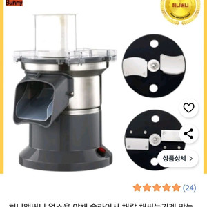 야채슬라이서