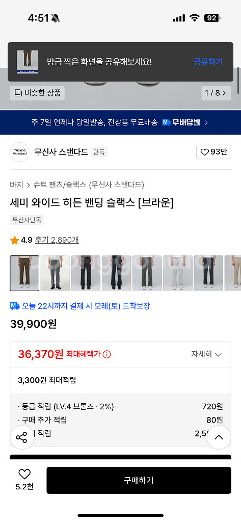 무탠다드 세미와이드슬랙스30--1