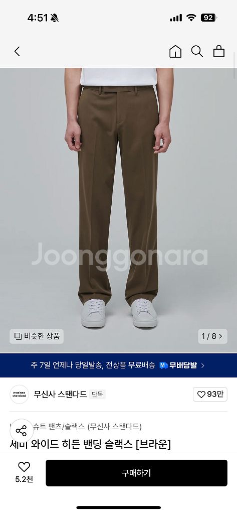 무탠다드 세미와이드슬랙스30--0