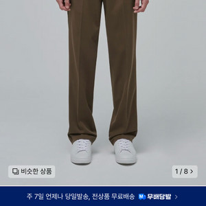 무탠다드 세미와이드슬랙스30