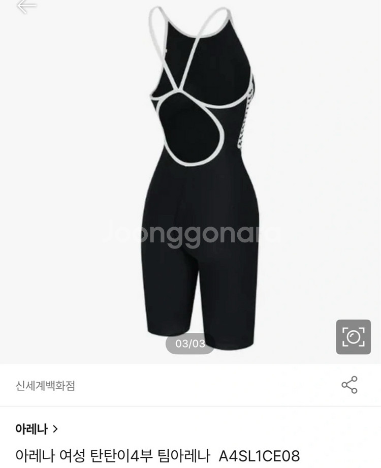 아레나 탄탄이 수영복 A4SL1CE08 새상품--0