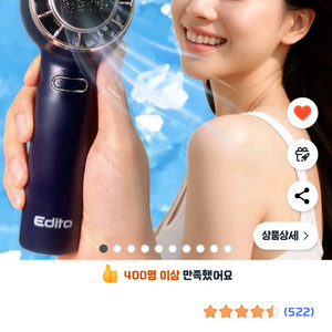 에디토 휴대용 냉풍기 EDI-B282