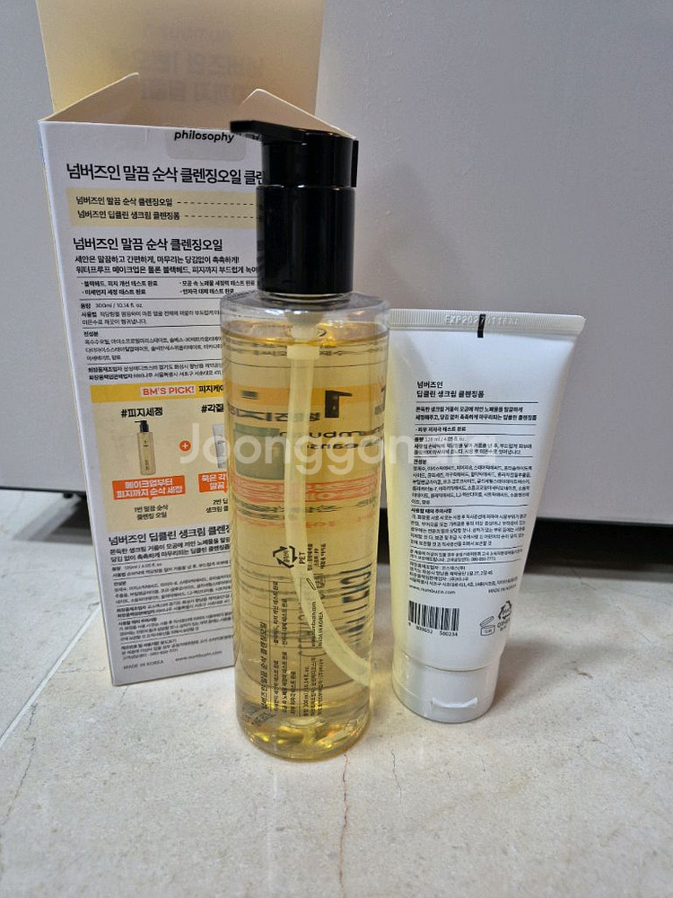 넘버즈인 1번 말끔 순삭 클렌징오일 300ml--1