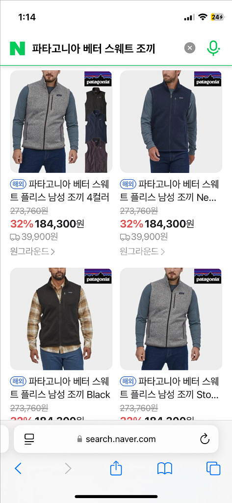 파타고니아 베토 스웨트 조끼s(실사이즈m정도)--3
