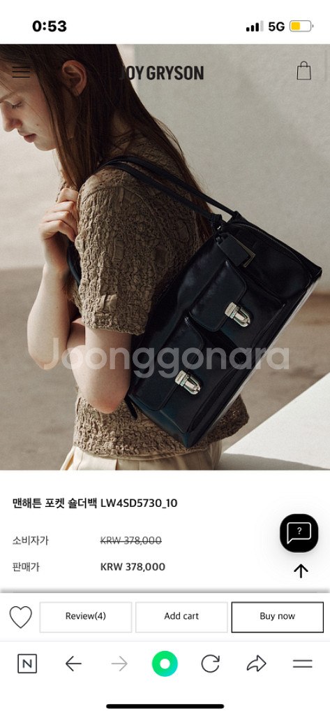 조이그라이슨 가죽 숄더백--0