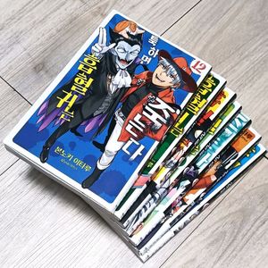 흡혈귀는 툭하면 죽는다 6권7권8권9권10권11권12권