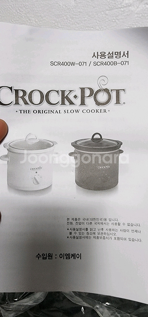 크로크팟 슬로우쿠커 새제품 SCR400B-071--5