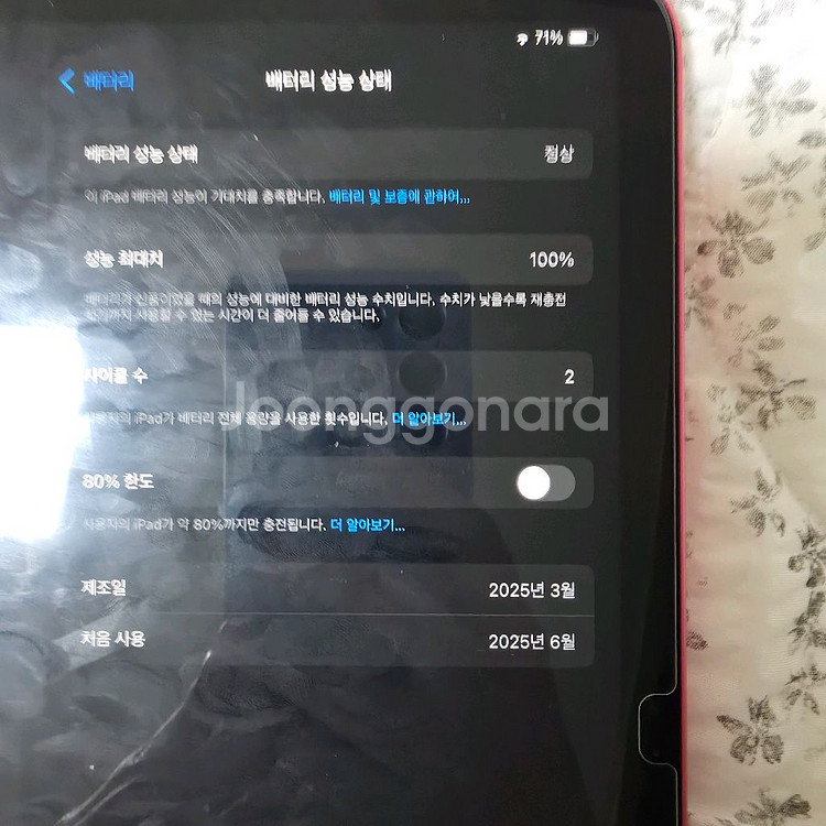 아이패드a16 (11세대) wifi 256기가 핑크--7