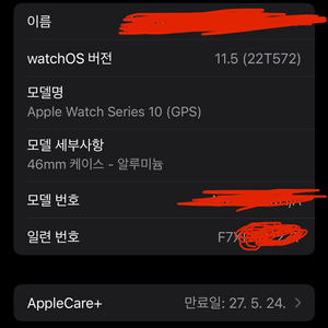 애플워치 10 46 mm 제트블랙 에케플 27년 5월
