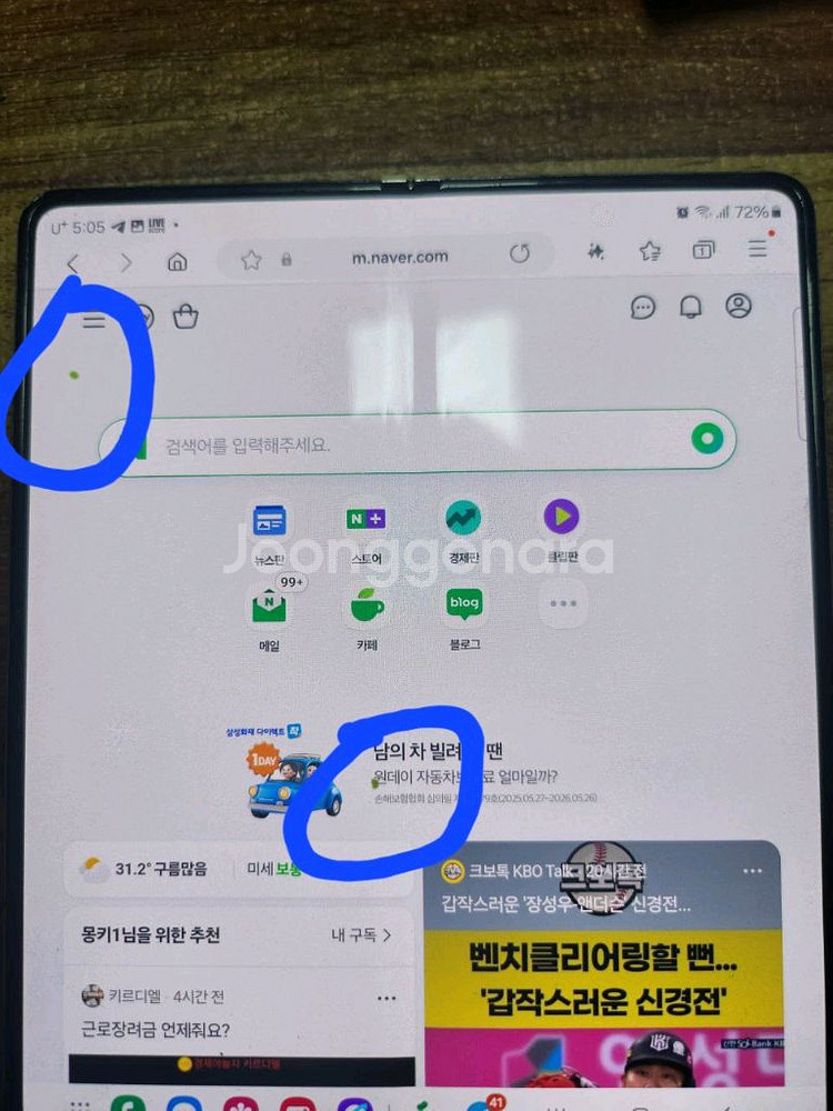 삼성 갤럭시 Z 폴드 5 256--2