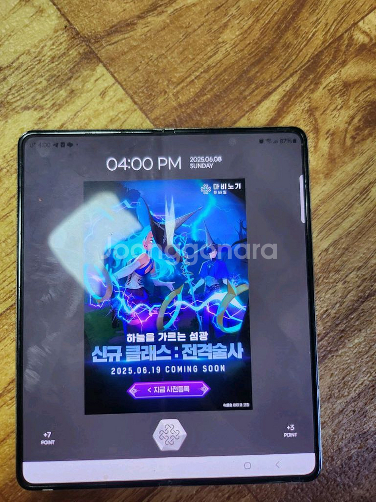 삼성 갤럭시 Z 폴드 5 256--1