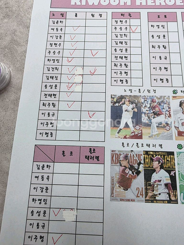 KBO 카드 키움--3