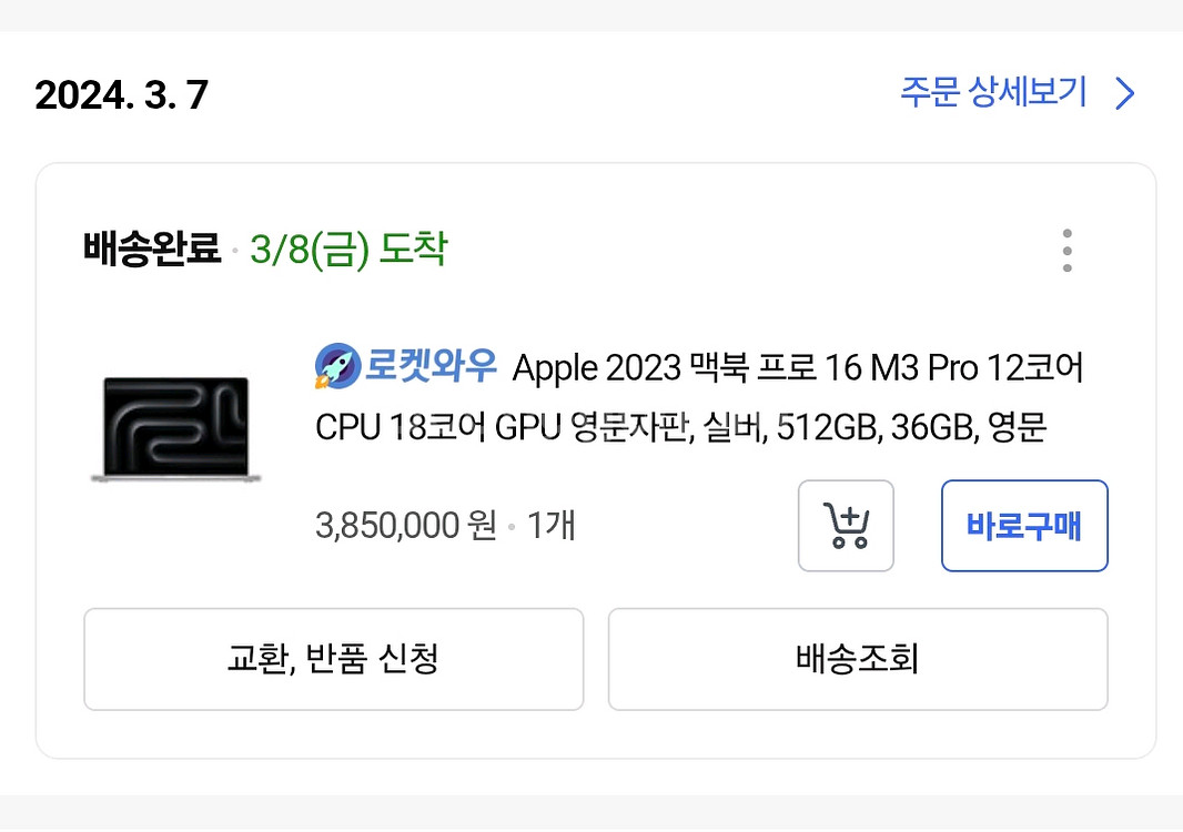 맥북 M3 Pro 16인치 실버 36GB/512GB 판--0