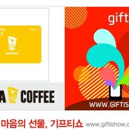 메가커피 5000원권 기프티콘