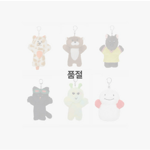 쁘넥도 플러쉬 키링 구해요