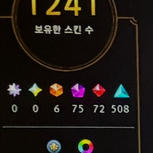 롤 ㄱㅈ팝니다