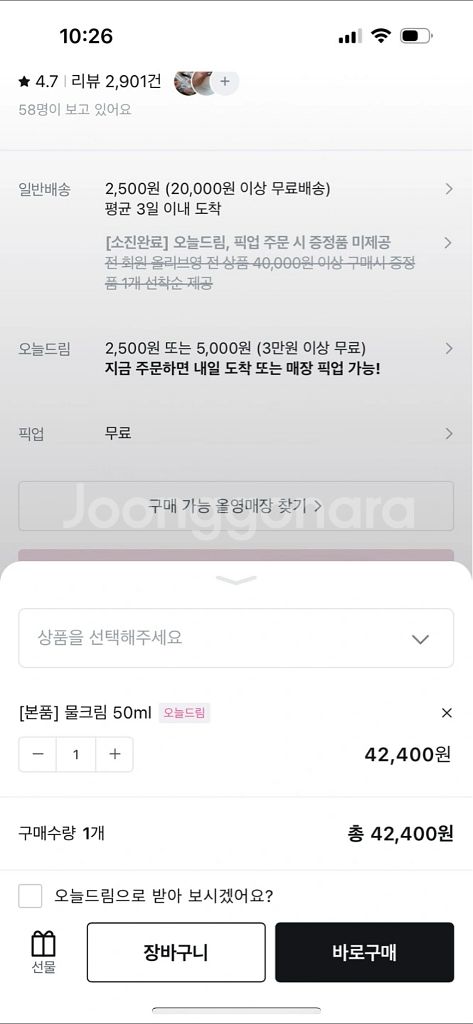 정샘물 에센셜 물 크림 50ml 10회미만사용한 제품--0