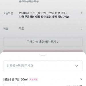 정샘물 에센셜 물 크림 50ml 10회미만사용한 제품
