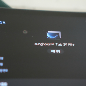 갤럭시탭S9FE플러스 Wifi /128g/그레이