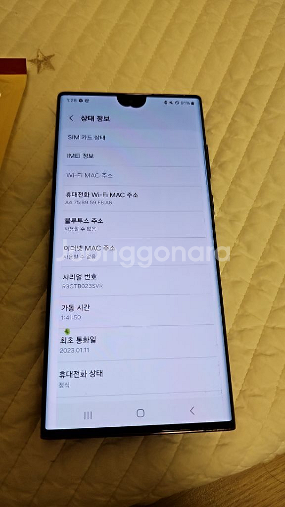 삼성 갤럭시 S22 울트라 휴대폰 폰--3
