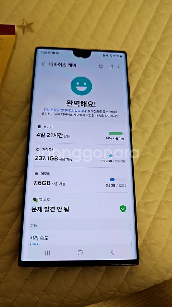 삼성 갤럭시 S22 울트라 휴대폰 폰--4