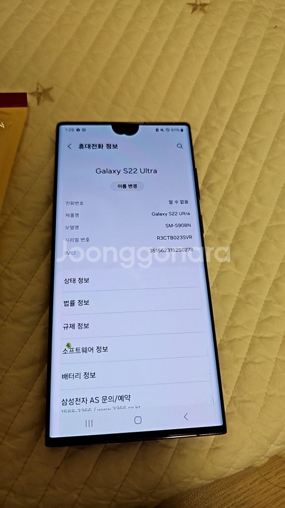 삼성 갤럭시 S22 울트라 휴대폰 폰--2
