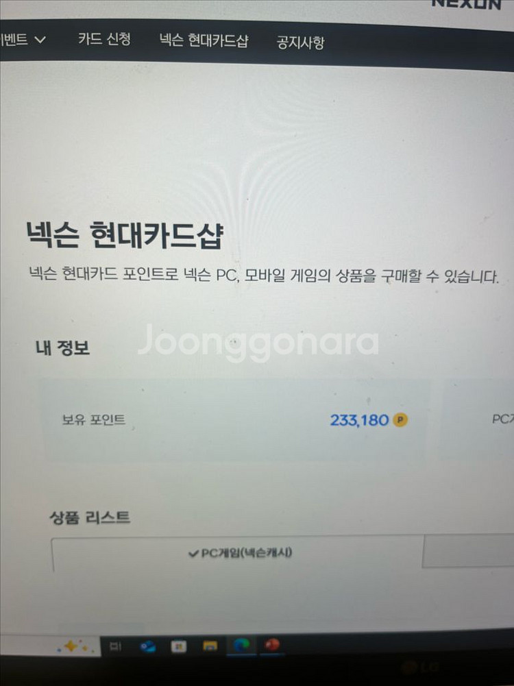 넥슨캐시 23만원->21만원 판매--0