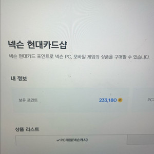 넥슨캐시 23만원->21만원 판매