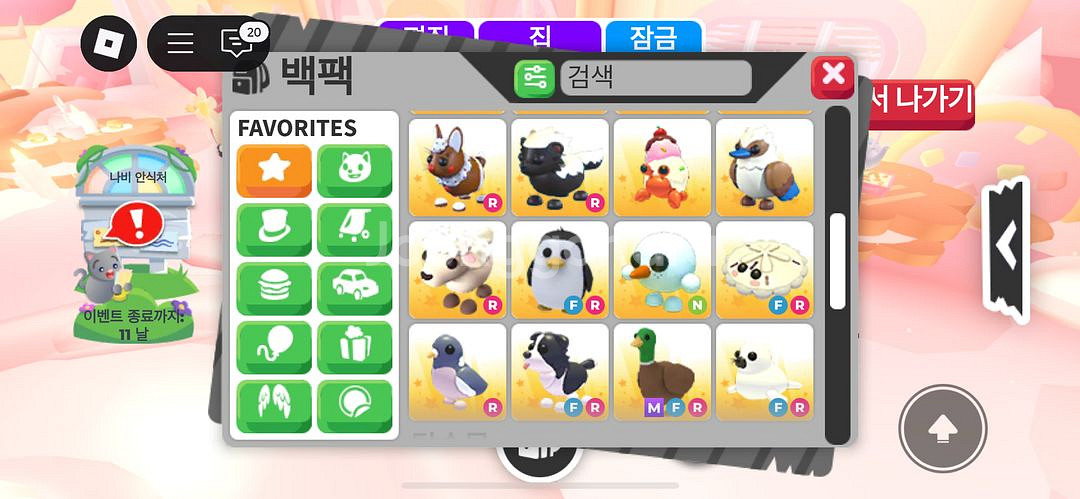 입양하세요 펫 싸게 팝니당--0
