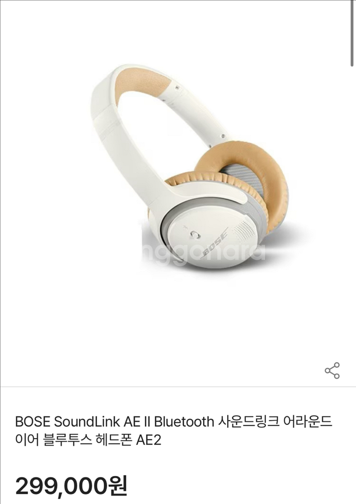 보스 사운드링크 어라운드 이어 블루투스 헤드셋 AE2--0