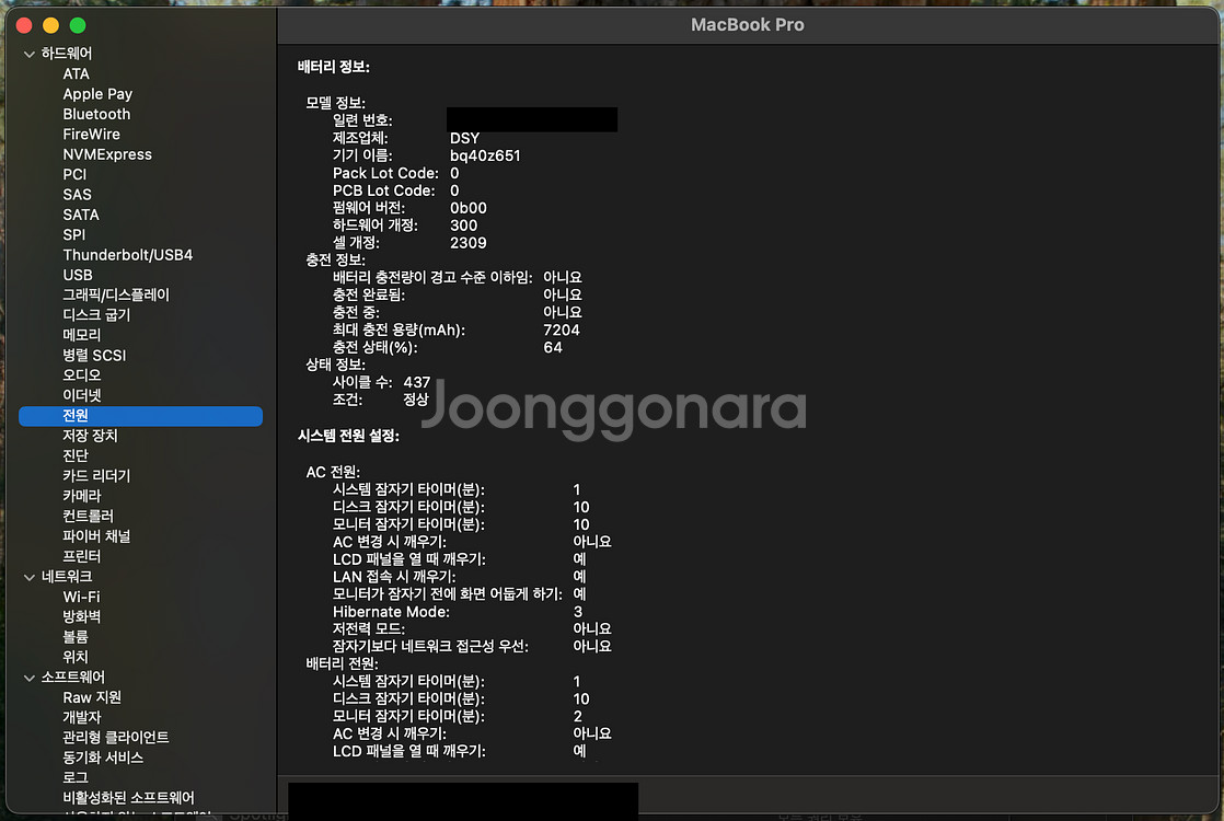 맥북프로 16 2019 i7 32GB + 윈11프로--3