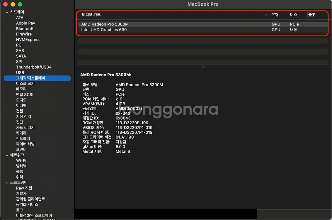 맥북프로 16 2019 i7 32GB + 윈11프로--1