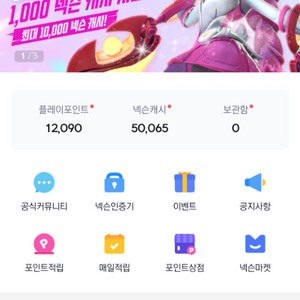 넥슨플레이 포인트 5만 팝니다. 이미지