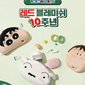 닥터지 맹구 파우치 한정판 미개봉 새상품 판매 개별가격