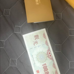 10만원 국민관광상품권