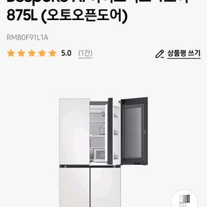 삼성 비스포크 냉장고 RM80F91L1A