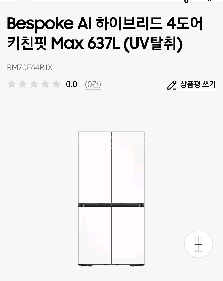 삼성 비스포크 냉장고 RM70F64R1X--0