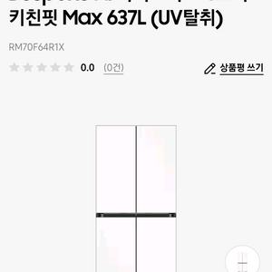 삼성 비스포크 냉장고 RM70F64R1X