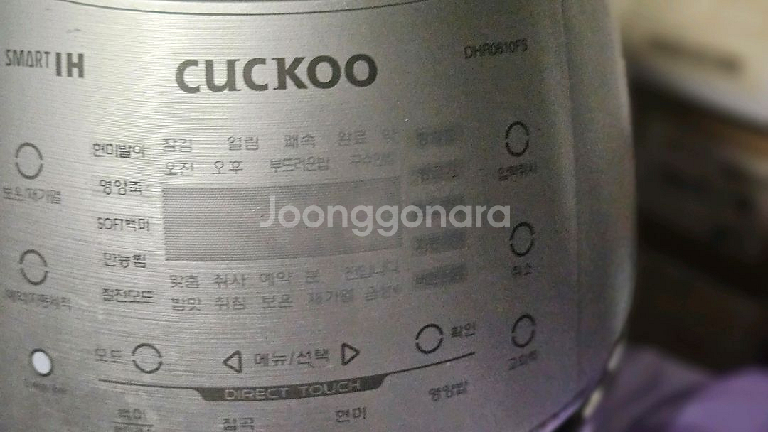 쿠쿠 최고급 전기밥솥 6인용모델명 인터넷 검색 하세요--8