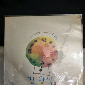 김광석 2집