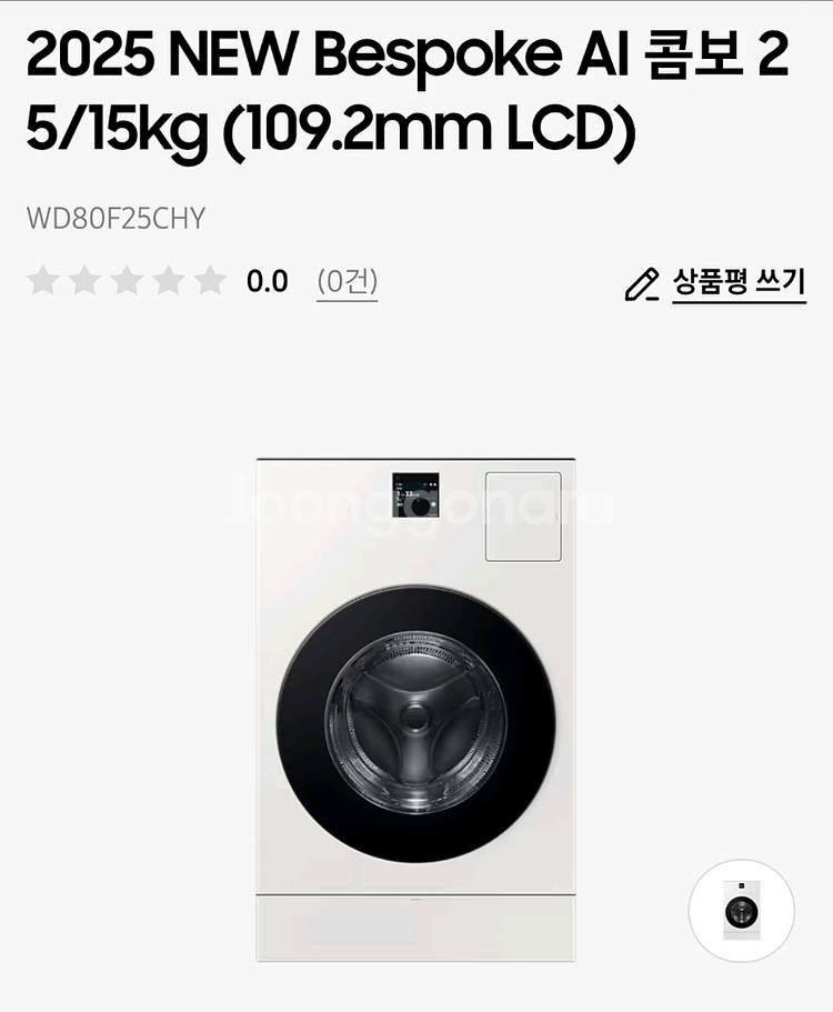 삼성 비스포크 ai콤보 WD80F25CHY--0