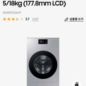삼성 비스포크 ai콤보 WD90F25AHT