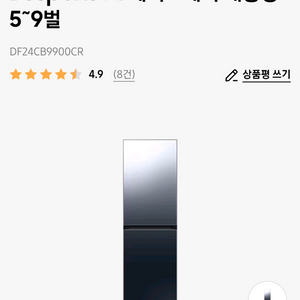 삼성 비스포크 에어드레서 DF24CB9900CR