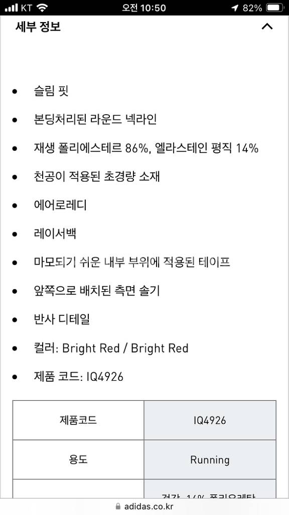 새상품) 아디다스 아디제로 러닝 싱글렛 남자 M 상의--6