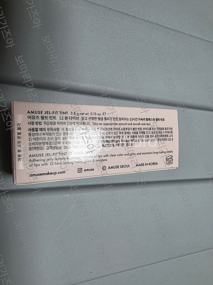 어뮤즈 젤핏 틴트 12 쿨 다이브--1