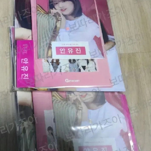 아이즈원 G마켓 지마켓 1차 기프트카드 안유진 굿즈